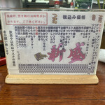 Yakitori Shinsei - 