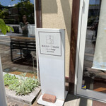 アトリエ・ド・フロマージュ - 