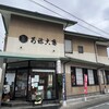 かねこ屋料理店