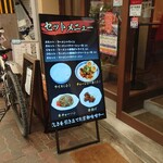 祇園白川ラーメン - 