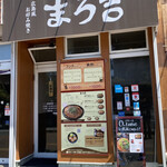 Hiroshima Fuu Okonomiyaki Marokichi - 