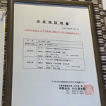 延喜 - お米は契約の業者から長野県安曇野産のコシヒカリ