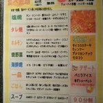 炸 - 食べ放題　メニュー