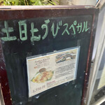 Andhra Kitchen - 土日スペサル、笑