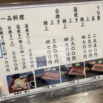 うなぎ匠大川 - 