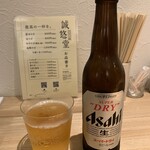 めんどころ 誠悠堂 - ビール小瓶アサヒ【2022.5】