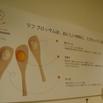 ラフブロッサム - 