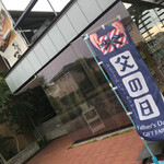 小野酒店 - 外観