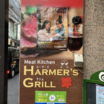 Meat Kitchen HARMER's GRILL - 