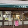 川村屋