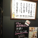 炭火焼肉ぐら - メニュー