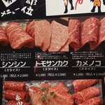 炭火焼肉ぐら - メニュー