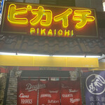 Pikaichi - 