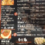 炭火焼肉ぐら - メニュー