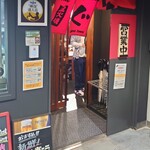 炭火焼肉ぐら - 外観