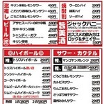 大丸食堂 - 生中190円祭り開催中