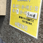 ラーメン二郎 - 