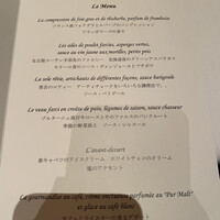 オーベルジュ・ド・リル ナゴヤ - 