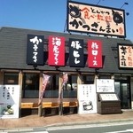 かつざんまい - （2013/3）
