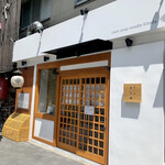 貝だし麺 きた田 - 