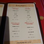 ふわふわ - 夜のコースメニュー