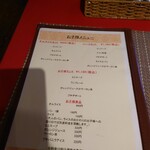 ふわふわ - お子様メニューもあり