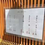 貝だし麺 きた田 - 