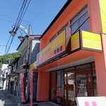 ホットワン - 看板