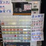 中華そば 半ざわ - 