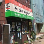 インドのライオン - 