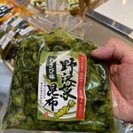 おみやげ処 和さび堂 - 