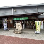 おみやげ処 和さび堂 - 