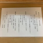 三代目 まる天 - 