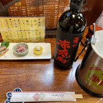 甚八 - 