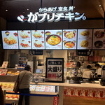 がブリチキン - 