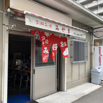 みやま - 