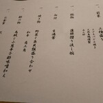 広丞庵　かのか - 