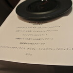 リストランテ カノフィーロ - ２０２２年６月４日のメニュー・ディ・セーニャ