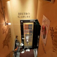 ビストロガブリ 大門店 - 