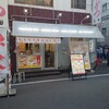 キントウン 難波店