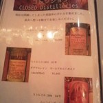 the BAR ACE - H25.3.4　閉鎖蒸留所メニュー。