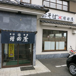 おそば 増田屋 - 