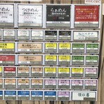 中華蕎麦 とみ田 - 16周年記念日