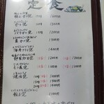 とら食堂 - メニュー