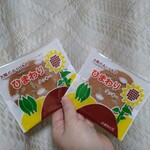 ひまわりの丘 売店 - 料理写真: