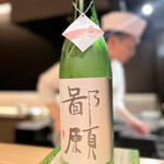 御料理 まつ山 - 