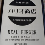 ハリオ商店 - 