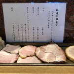 中華蕎麦 とみ田 - 16周年記念日