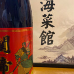 東海菜館 - 紹興酒 ザラメのロック