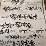 串打ちジビエと鰻串 新宿寅箱 - メニュー